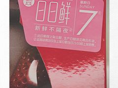 -盒马鲜生(189购物中心店)