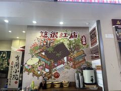 -石榴姐•山城小馆(创始店)