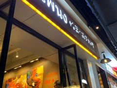 门面-帕蓝·暹罗料理(曲阳店)