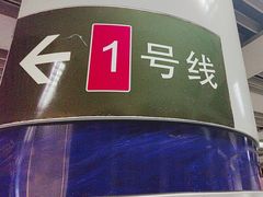-上海体育馆(地铁站)