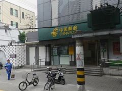 -中国邮政储蓄银行(北石路营业所)