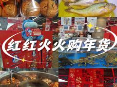 -盒马鲜生(大成店)