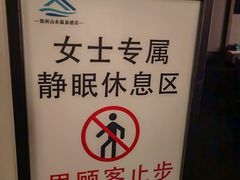 -山水温泉