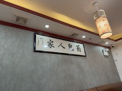 -菊儿人家·北京胡同菜(南锣鼓巷店)