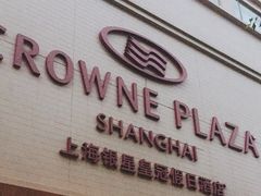 -上海银星皇冠假日酒店