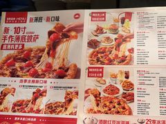 -必胜客(远大路店)