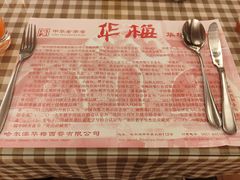 -华梅西餐厅(哈尔滨中央大街店)