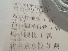 -金春禧(世茂国际广场店)