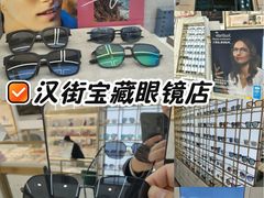 -世纪大明眼镜·林德伯格·蔡司官方授权店(武昌旗舰店)