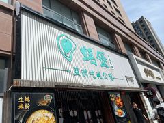 -蚝堡海鲜·威海菜·海肠捞饭·烧烤·亚洲吃蚝公司(幸福门店)