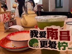 -老三样·旧食新味(绿地店)