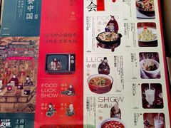 -绿茶餐厅(成都太古里店)