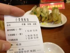 -小姜锅贴(凤凰街店)
