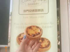 葡挞-安德鲁饼店(总店)