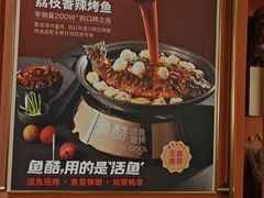 -鱼酷活鱼烤鱼(静安大融城店)