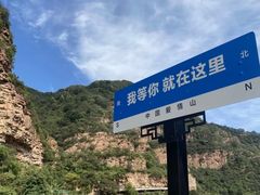 -爱情山风景区