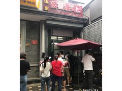 门面-天泽祥·鼓楼馒头(鼓楼店)