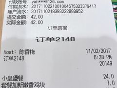 账单-汉堡王(嘉定宝龙城市广场)