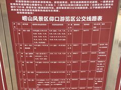 -崂山仰口游览区