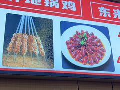 -皖北三胖地锅鸡(高速时代广场店)