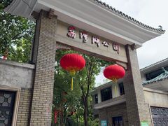 -荔湾湖公园