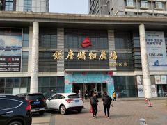 -银座购物广场(高新区店)