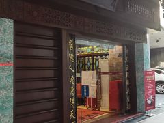 门面-点都德(大茶楼店)