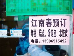 -江南春(中山中路店)