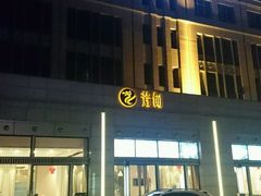 -御龙宴