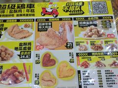 -超级鸡车(华东师大店)