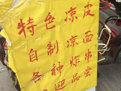-臻味斋
