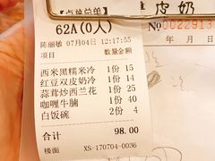 -正德顺順德雙皮奶(中信店)