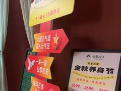 -怡泰SPA泰疗按摩(徽宁路店)