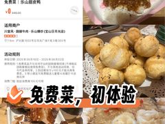 -川堂风·跷脚牛肉·乐山爆炒(宝山日月光店)