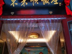 -东来顺饭庄(西单店)