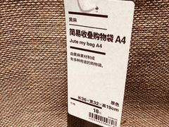 -MUJI无印良品(茂业天地店)