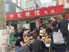 -于家糁馆