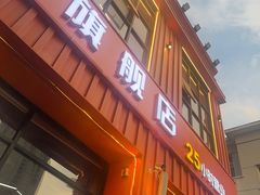 -亿牌牌东北烧烤(博物馆旗舰店)