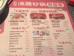 -蛙小侠·沸腾砂锅牛蛙(增城东汇城店)
