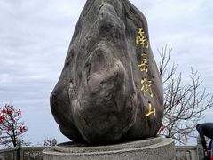 -南岳衡山风景名胜区