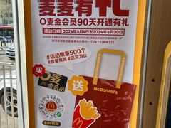 -麦当劳(南京路2店)