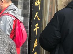 -洪记白水羊头(留学路店)