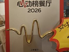 -旺角小渔村·海肠捞饭开创者(二马路店)