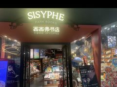 -西西弗书店&矢量咖啡(凯德晶萃广场店)