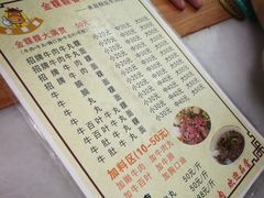 菜单-金粿粿·牛肉粿