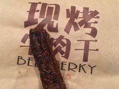 -都士牧人现烤牛肉干