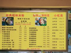 -莫老爷·正宗桂林米粉(南油店)