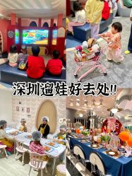 -奈尔宝家庭中心·亲子餐厅(宝安店)