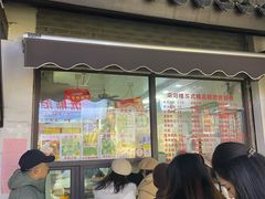 -荣阳楼(山塘街店)