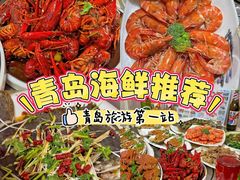 -富临港·蒸汽海鲜·手抓海鲜·炒菜(栈桥店)